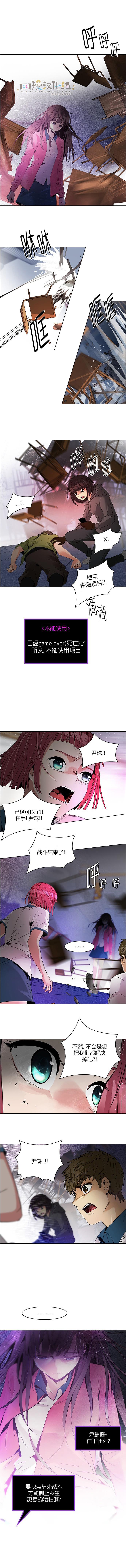 Dice韩漫全集-第115话无删减无遮挡章节图片 