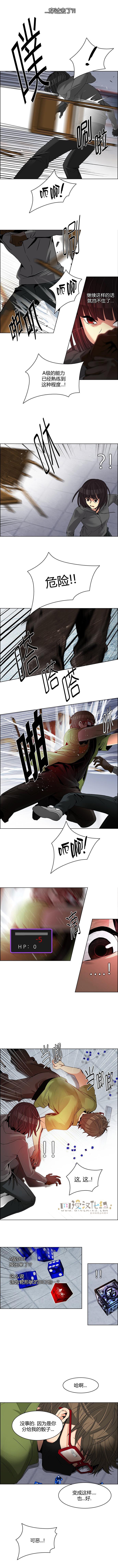 Dice韩漫全集-第115话无删减无遮挡章节图片 