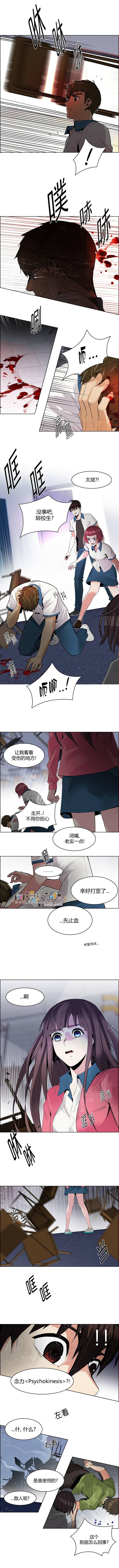 Dice韩漫全集-第116话无删减无遮挡章节图片 