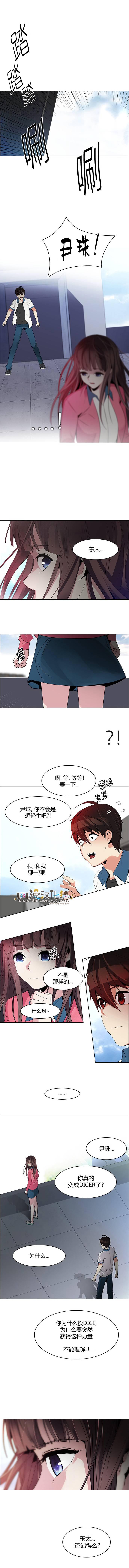 Dice韩漫全集-第116话无删减无遮挡章节图片 