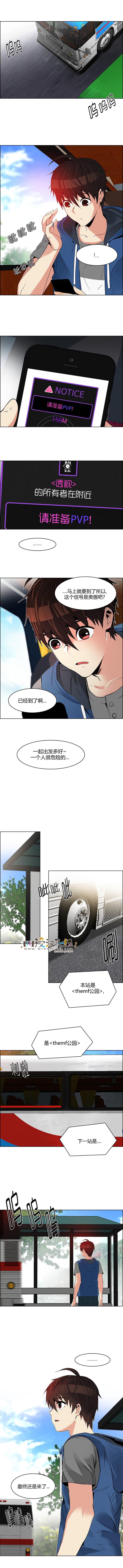 Dice韩漫全集-第117话无删减无遮挡章节图片 
