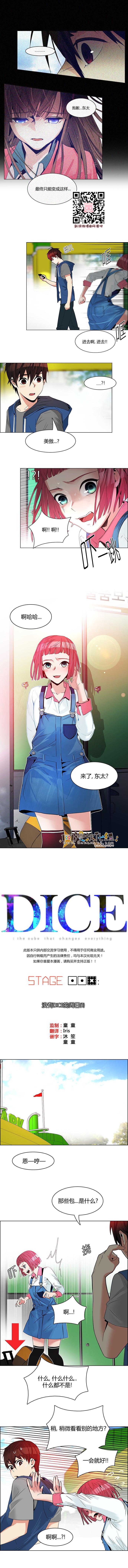 Dice韩漫全集-第118话无删减无遮挡章节图片 