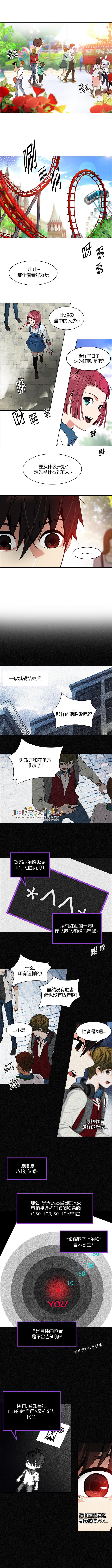 Dice韩漫全集-第118话无删减无遮挡章节图片 