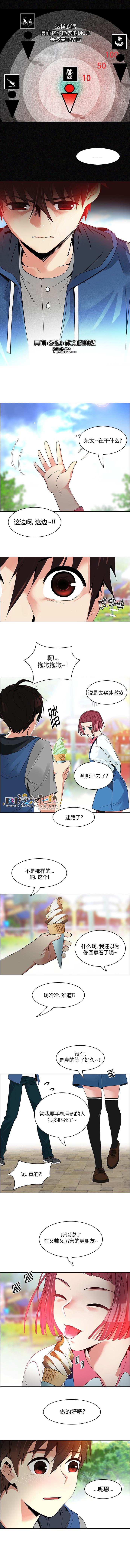 Dice韩漫全集-第118话无删减无遮挡章节图片 