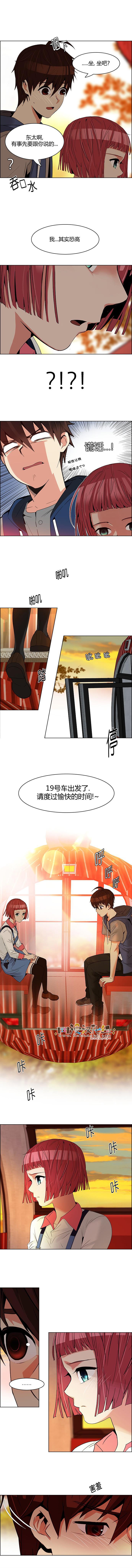 Dice韩漫全集-第119话无删减无遮挡章节图片 