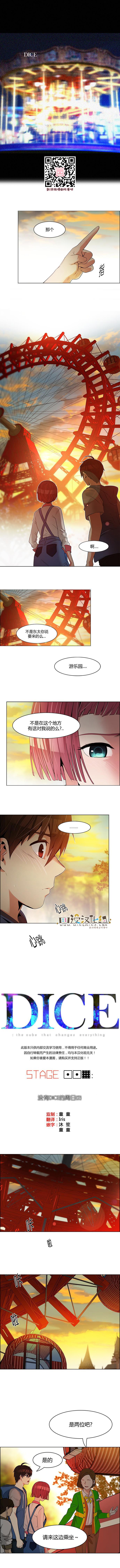 Dice韩漫全集-第119话无删减无遮挡章节图片 