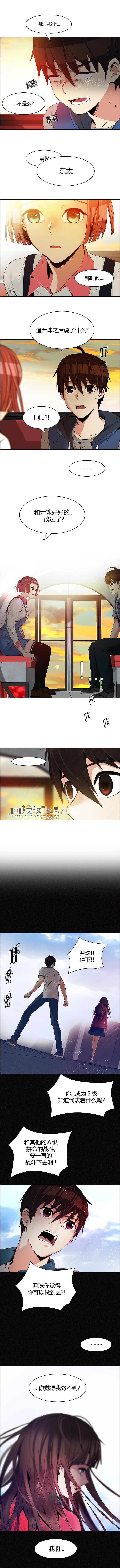 Dice韩漫全集-第119话无删减无遮挡章节图片 