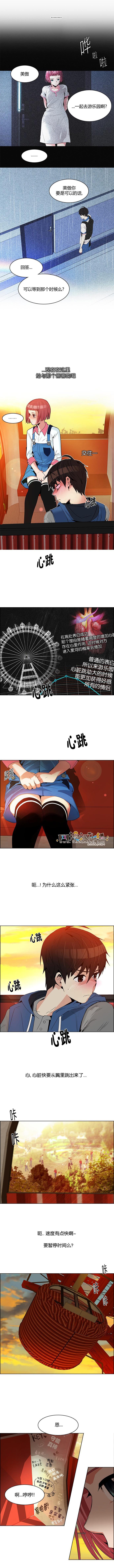 Dice韩漫全集-第119话无删减无遮挡章节图片 