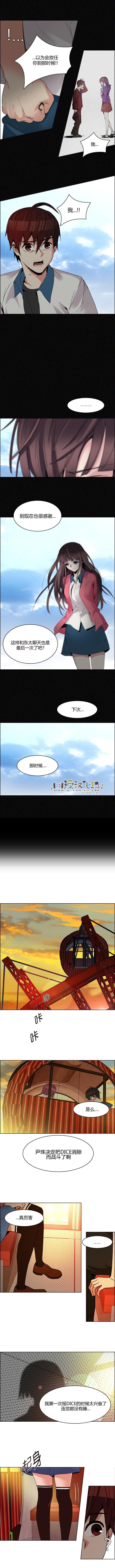 Dice韩漫全集-第119话无删减无遮挡章节图片 