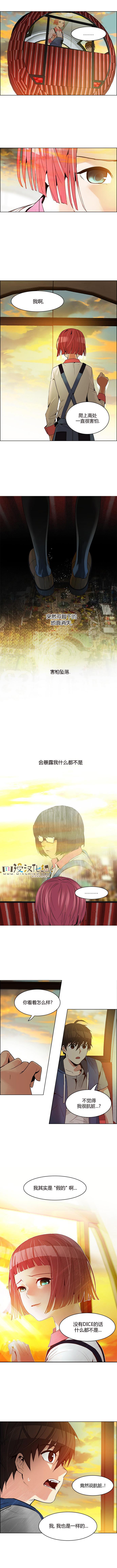 Dice韩漫全集-第119话无删减无遮挡章节图片 