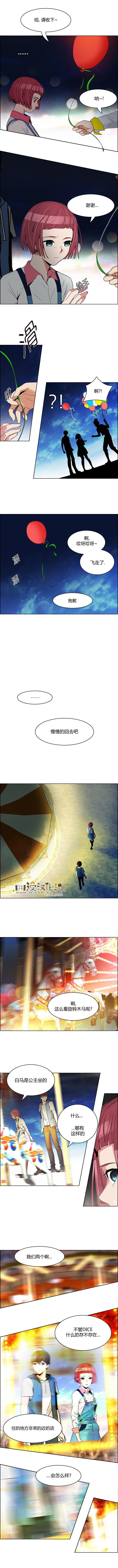 Dice韩漫全集-第119话无删减无遮挡章节图片 