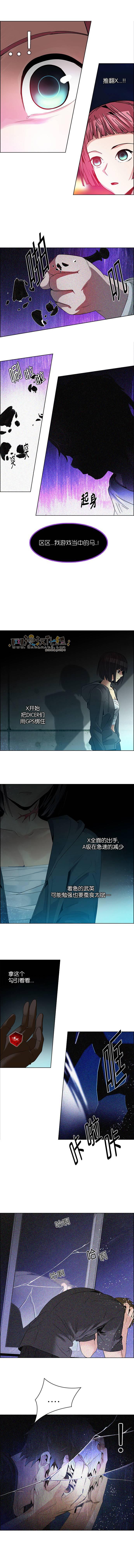 Dice韩漫全集-第120话无删减无遮挡章节图片 
