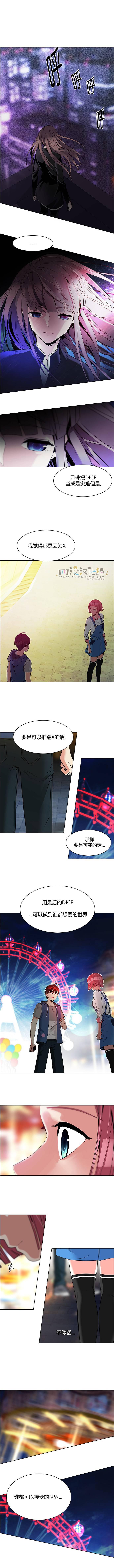 Dice韩漫全集-第120话无删减无遮挡章节图片 