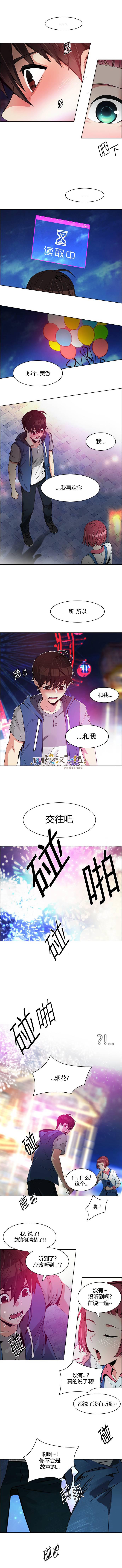Dice韩漫全集-第120话无删减无遮挡章节图片 