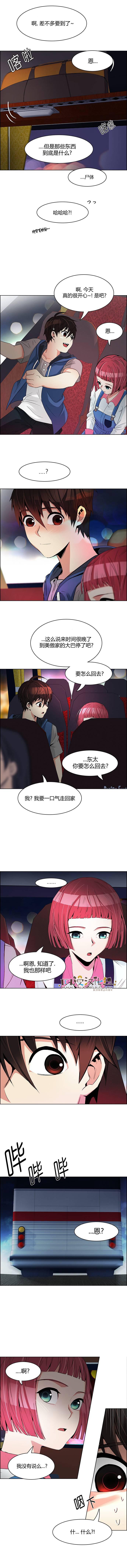 Dice韩漫全集-第120话无删减无遮挡章节图片 