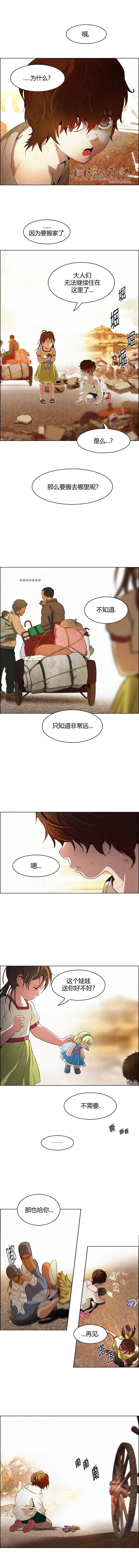 Dice韩漫全集-第121话无删减无遮挡章节图片 