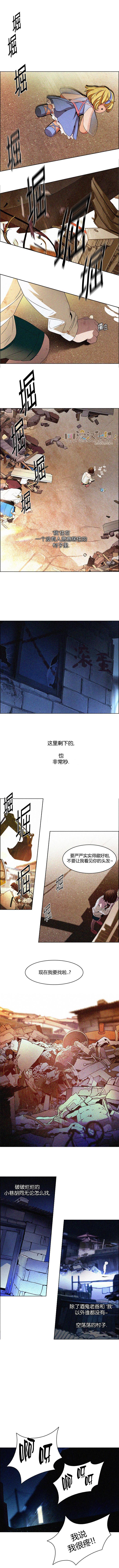 Dice韩漫全集-第121话无删减无遮挡章节图片 