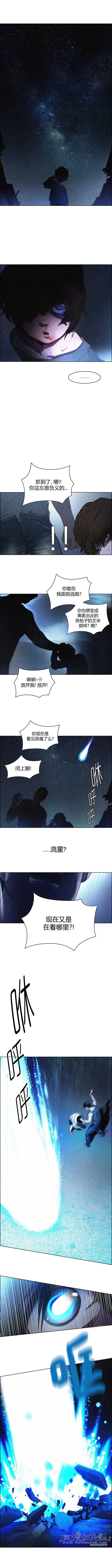 Dice韩漫全集-第121话无删减无遮挡章节图片 