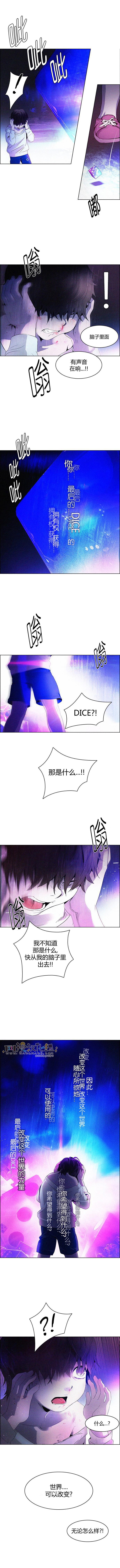 Dice韩漫全集-第121话无删减无遮挡章节图片 