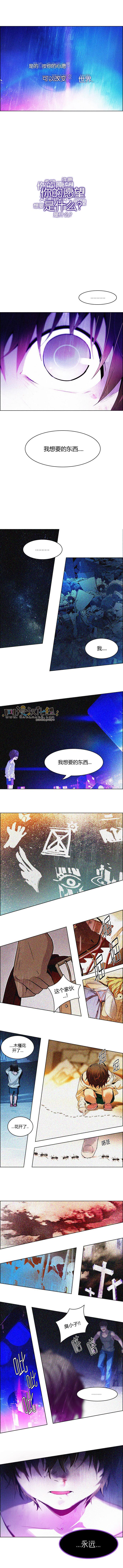 Dice韩漫全集-第121话无删减无遮挡章节图片 