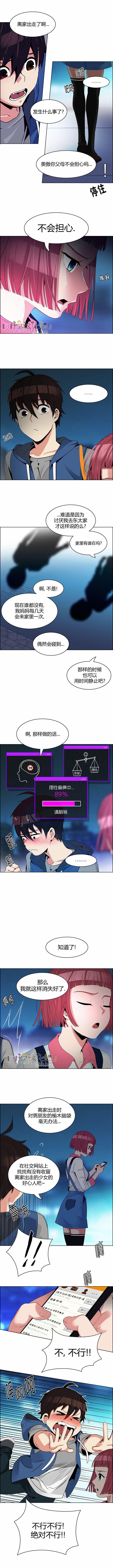 Dice韩漫全集-第122话无删减无遮挡章节图片 