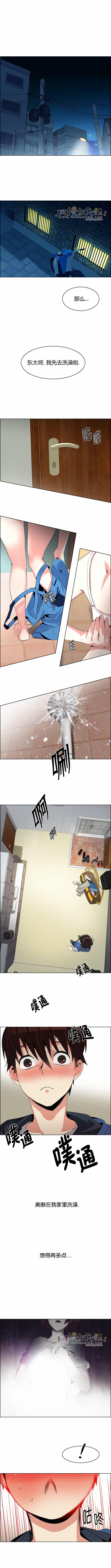 Dice韩漫全集-第122话无删减无遮挡章节图片 