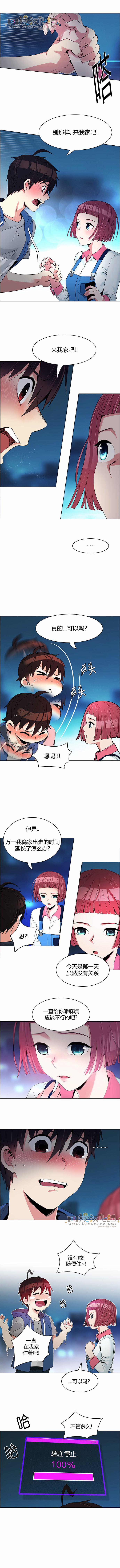 Dice韩漫全集-第122话无删减无遮挡章节图片 