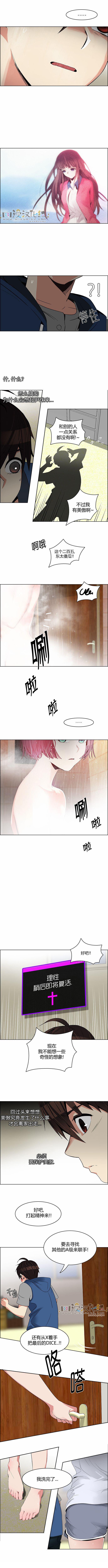 Dice韩漫全集-第122话无删减无遮挡章节图片 