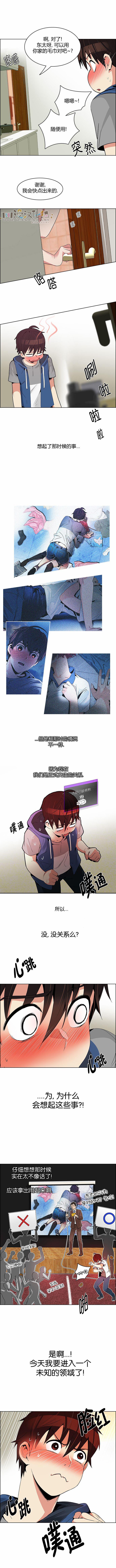 Dice韩漫全集-第122话无删减无遮挡章节图片 