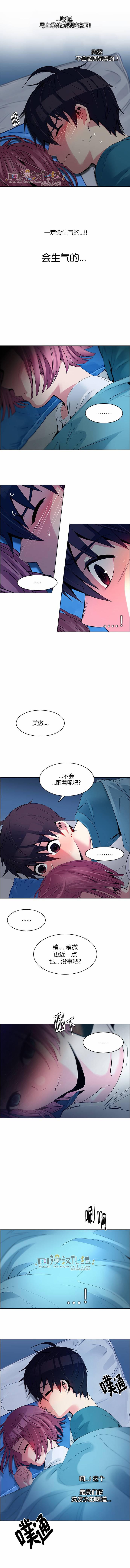Dice韩漫全集-第124话无删减无遮挡章节图片 