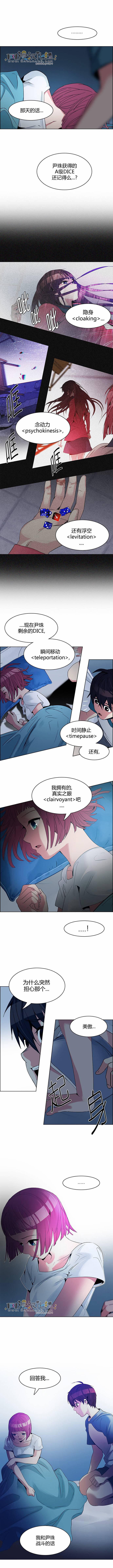 Dice韩漫全集-第124话无删减无遮挡章节图片 