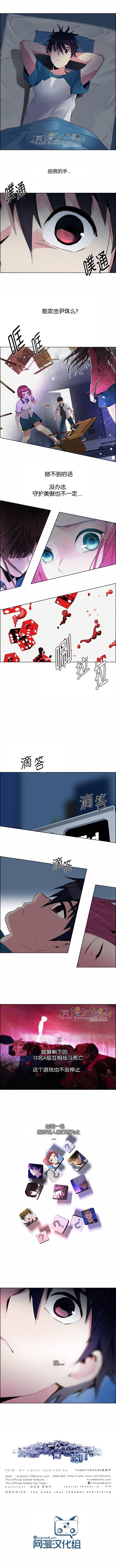 Dice韩漫全集-第124话无删减无遮挡章节图片 