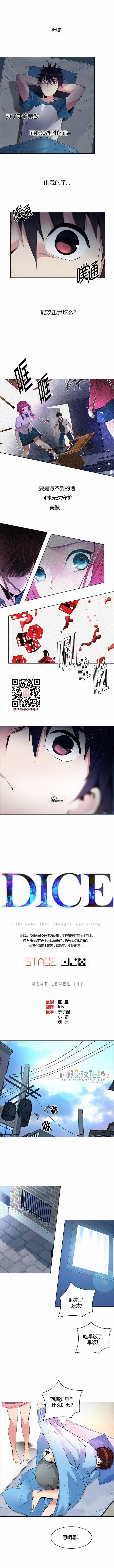 Dice韩漫全集-第125话无删减无遮挡章节图片 