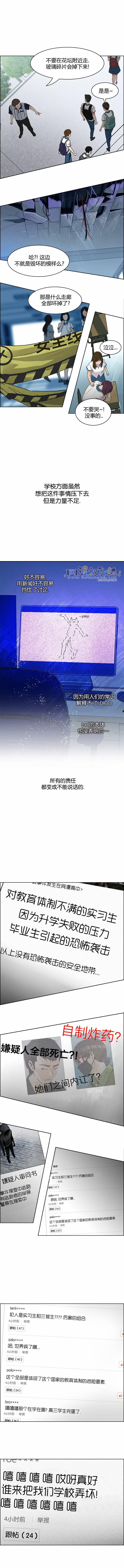 Dice韩漫全集-第125话无删减无遮挡章节图片 