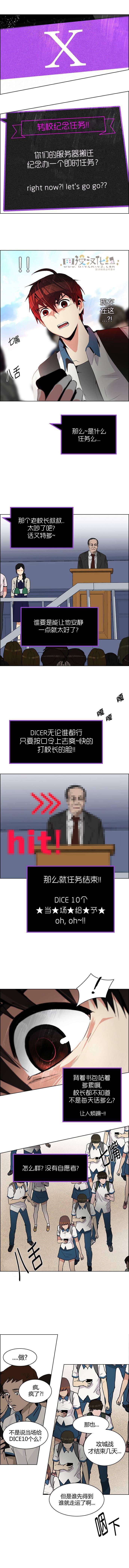 Dice韩漫全集-第125话无删减无遮挡章节图片 
