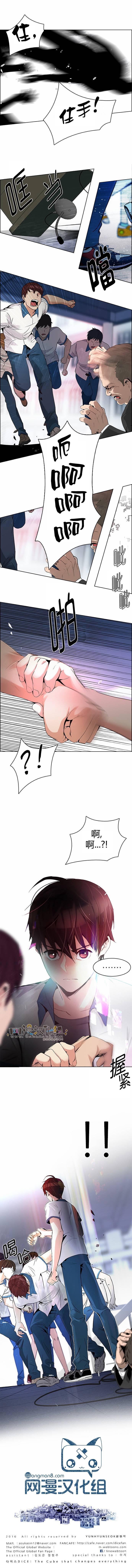 Dice韩漫全集-第125话无删减无遮挡章节图片 