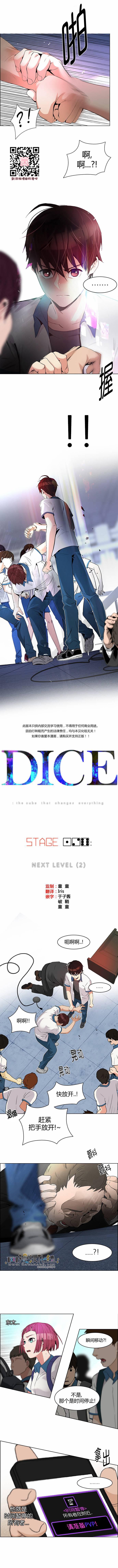 Dice韩漫全集-第126话无删减无遮挡章节图片 