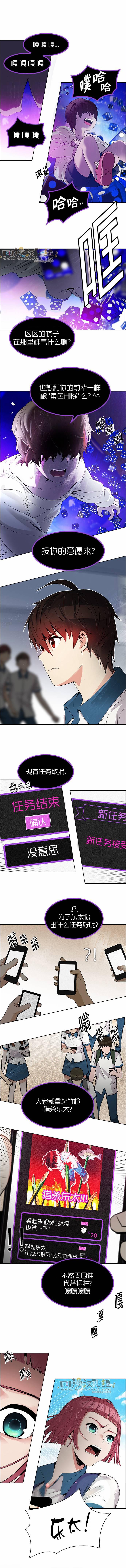 Dice韩漫全集-第126话无删减无遮挡章节图片 