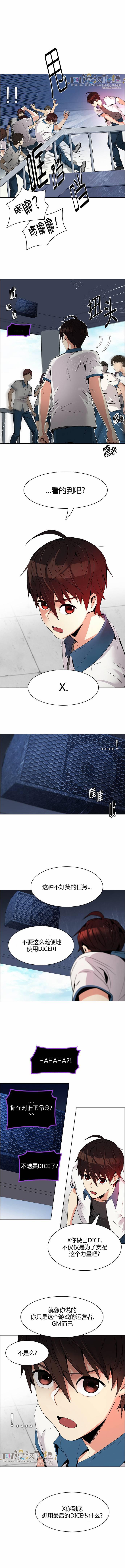 Dice韩漫全集-第126话无删减无遮挡章节图片 