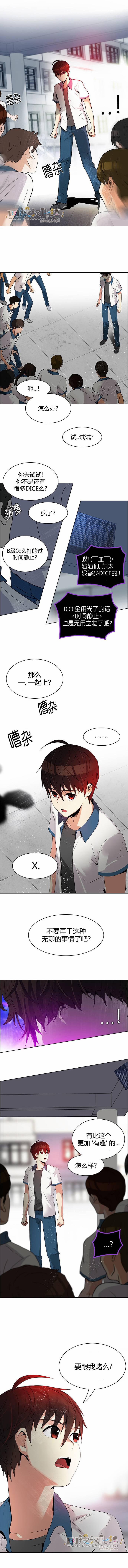 Dice韩漫全集-第126话无删减无遮挡章节图片 