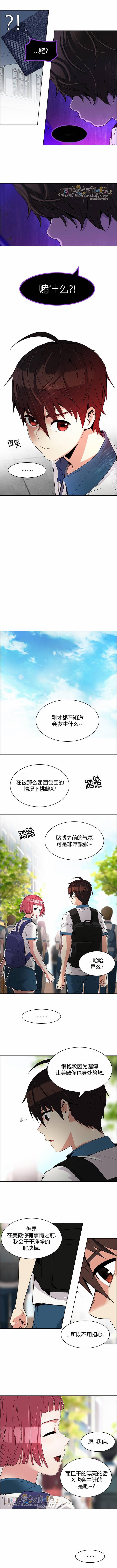 Dice韩漫全集-第126话无删减无遮挡章节图片 