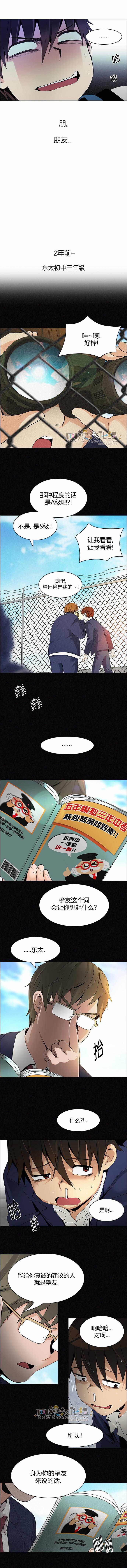 Dice韩漫全集-第126话无删减无遮挡章节图片 