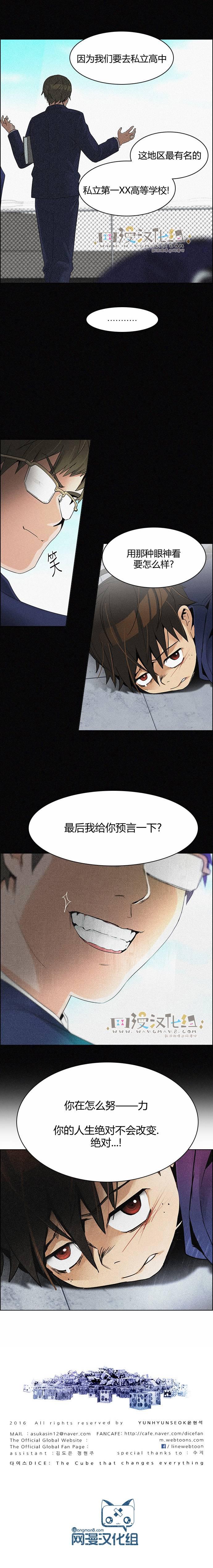 Dice韩漫全集-第126话无删减无遮挡章节图片 
