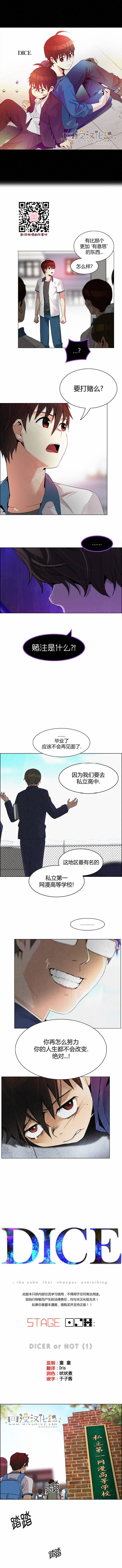 Dice韩漫全集-第127话无删减无遮挡章节图片 