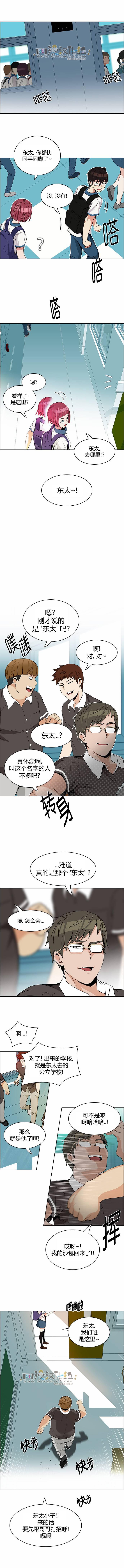 Dice韩漫全集-第127话无删减无遮挡章节图片 
