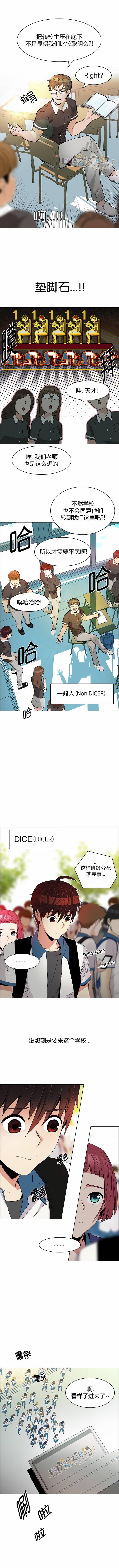Dice韩漫全集-第127话无删减无遮挡章节图片 