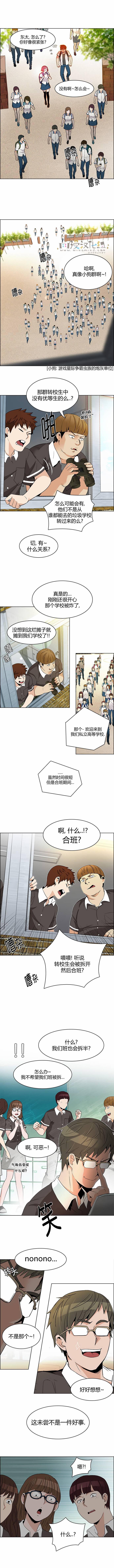 Dice韩漫全集-第127话无删减无遮挡章节图片 