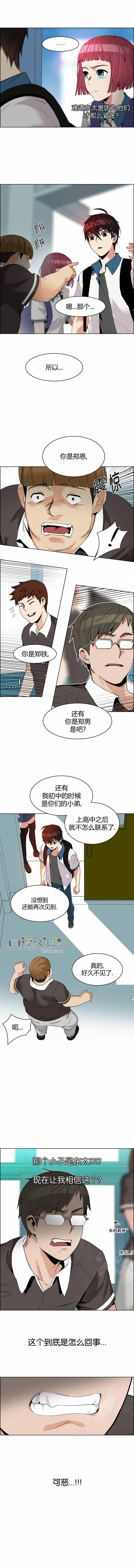 Dice韩漫全集-第127话无删减无遮挡章节图片 