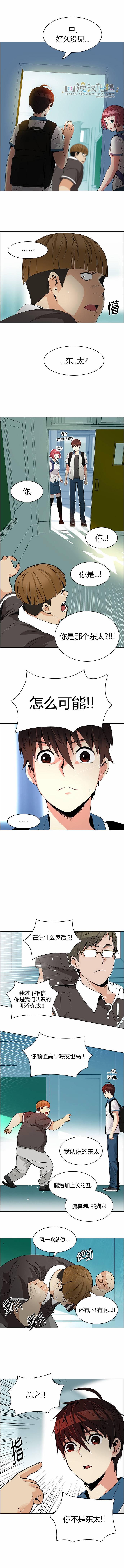 Dice韩漫全集-第127话无删减无遮挡章节图片 