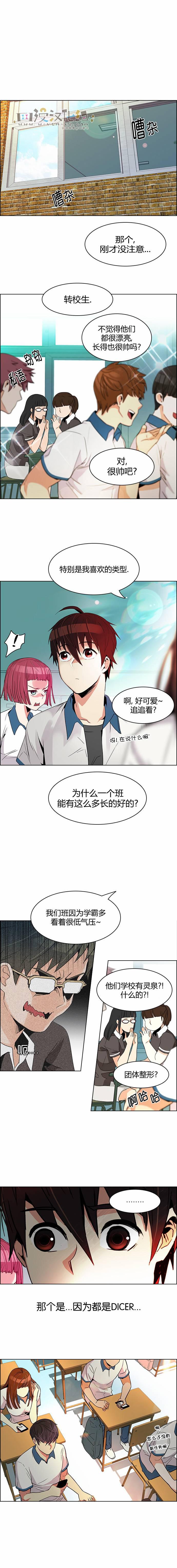 Dice韩漫全集-第127话无删减无遮挡章节图片 